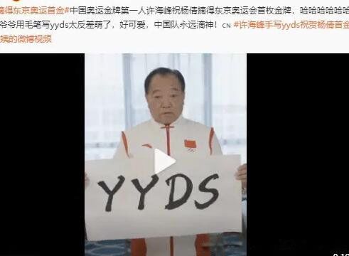 yydsʲô��˼ ���Ŀ���Ļ�û��Ӫ��