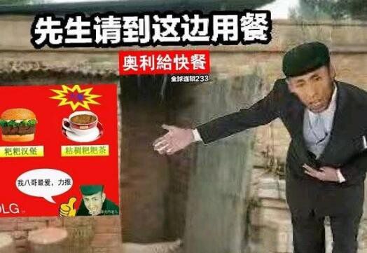 奥利给什么意思跟屎有什么关系 为什么奥利给是屎
