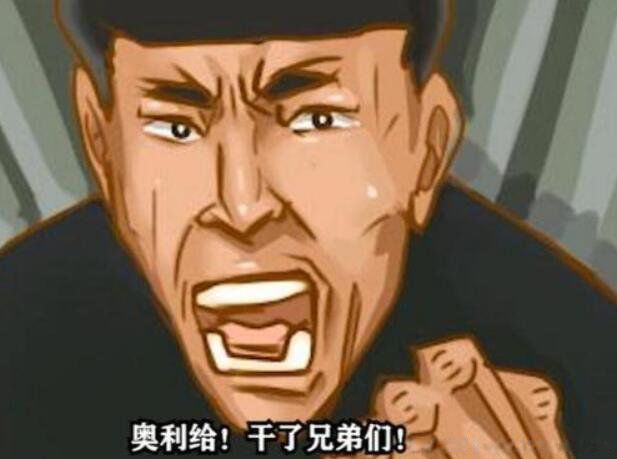 奥利给什么意思跟屎有什么关系 为什么奥利给是屎