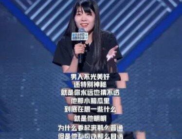 啥是普信男 作为普信男为什么会这么自信