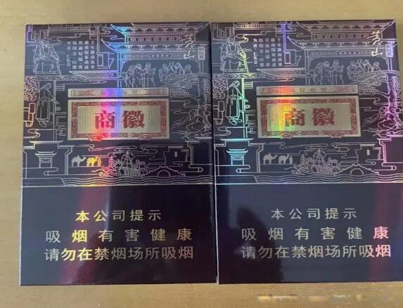 徽商香烟价格表和图片大全 9种徽商香烟多少钱一包