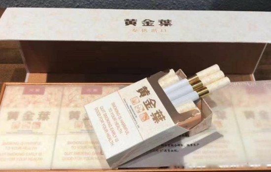 黄金叶天叶价格表和图片 大小天叶多少钱一包