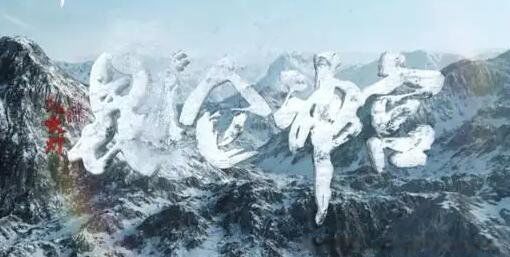 昆仑神宫预计播出时间 潘粤明版昆仑神宫什么时候上映