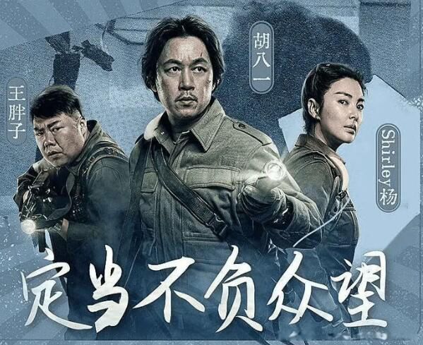 潘粤明昆仑神宫上映时间 鬼吹灯昆仑神宫2022开播日期