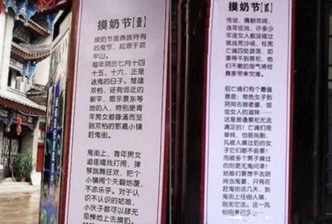 云南模乳节是几月几号 彝族摸奶节是怎么回事