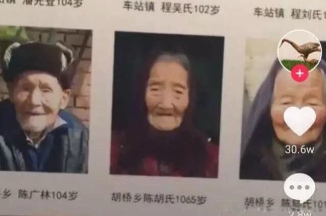 最长寿的人世界纪录是多少岁 活了1072岁是真的吗
