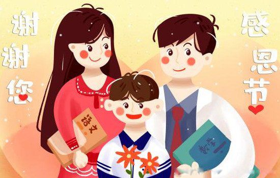 让老师费心的感谢话 想让老师多多关照孩子的话