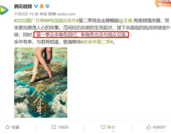 庆余年2什么时候上映 第二季最新消息开拍了吗