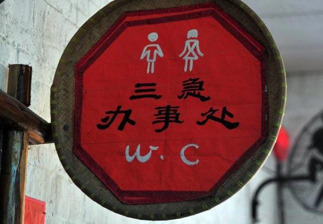 人有三急是指什么意思 是哪三件事包括什么