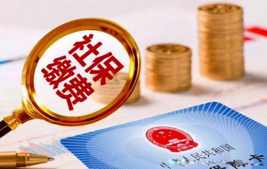 90后交社保划算吗 90后的年轻人有必要买社保吗