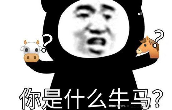牛马嘲讽人类什么意思 牛马是骂人脏话吗