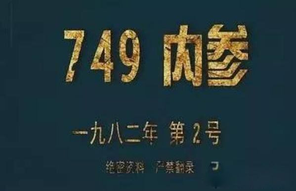 749������ʵ���ڵ��� ���ܵ���749����ʵ���¼�