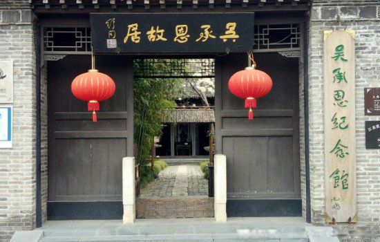 吴承恩个人资料简介 他是哪个朝代的代表作品有哪些