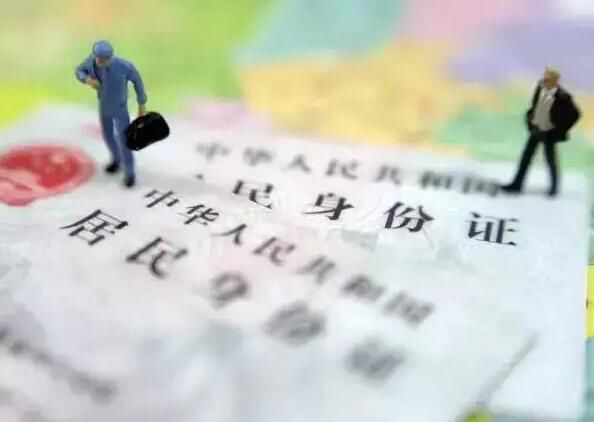 身份证号码的数字代表什么意义 最后4位代表什么意思