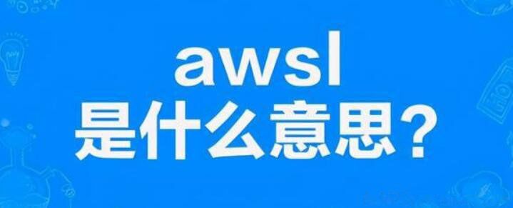 awsl是什么缩写 awsl英文缩写什么意思是什么梗