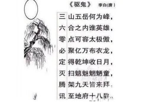 李白360必灭腾讯怎么回事 最恐怖的藏头诗是真的吗
