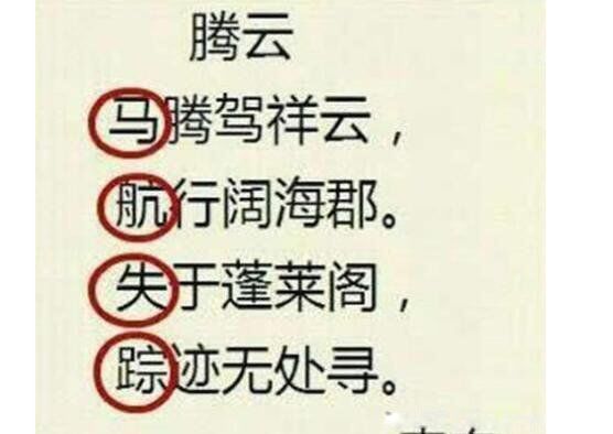 李白360必灭腾讯怎么回事 最恐怖的藏头诗是真的吗