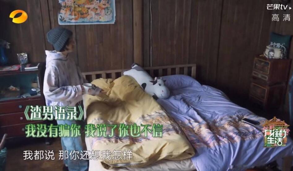 杨紫张子枫说的渣男语录是什么 向往的生活两大美女对渣男的总结