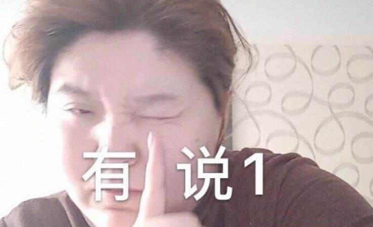 河南拔智齿是啥意思 网络用语河南拔智齿谐音梗出处