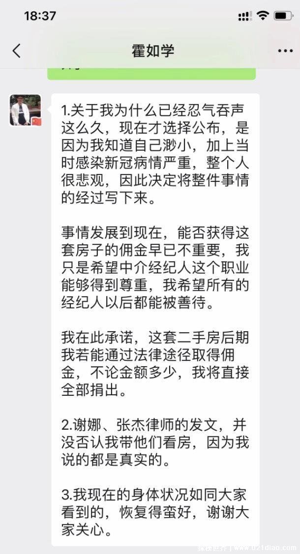 张杰谢娜什么时候离的婚是真的吗 离婚的传闻是真是假