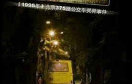 ����375·��������ʵ��� ����ʧ�ٰ����������ʵ���