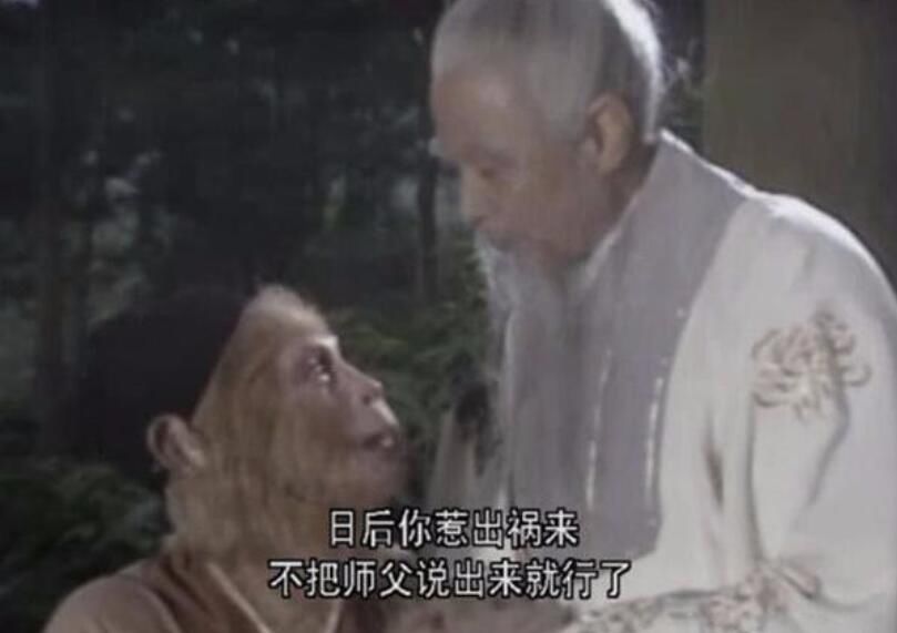 孙悟空的师傅是谁 西游记第一集孙悟空的师傅
