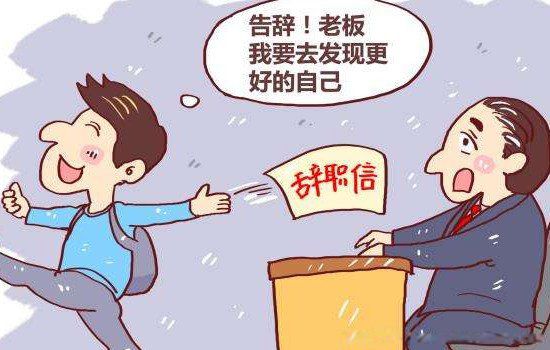 ��ͨԱ����ְ������ôд ��򵥵ĸ��˴�ְ����������