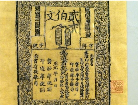 我国最早的纸币是哪个朝代叫什么名字 飞钱在哪个朝代出现