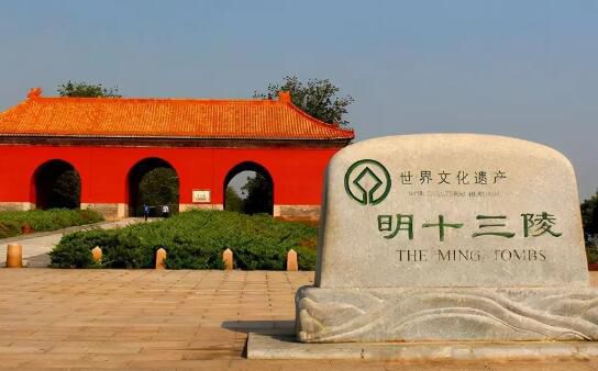 北京市明十三陵简介 十三陵都是谁的陵墓