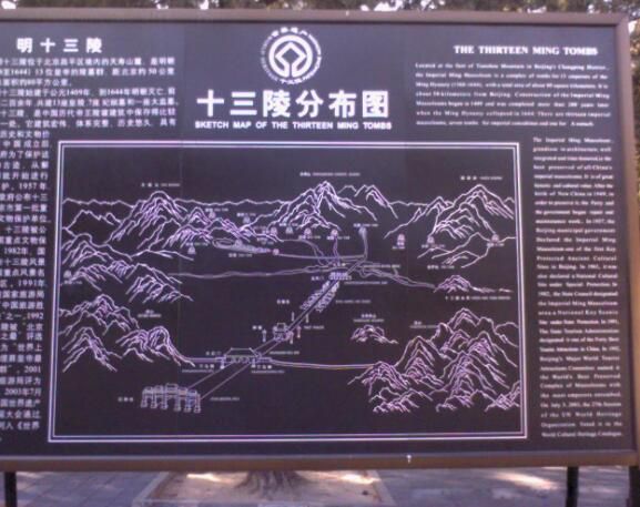 十三陵都有什么陵墓 明朝十三陵为什么没有朱元璋