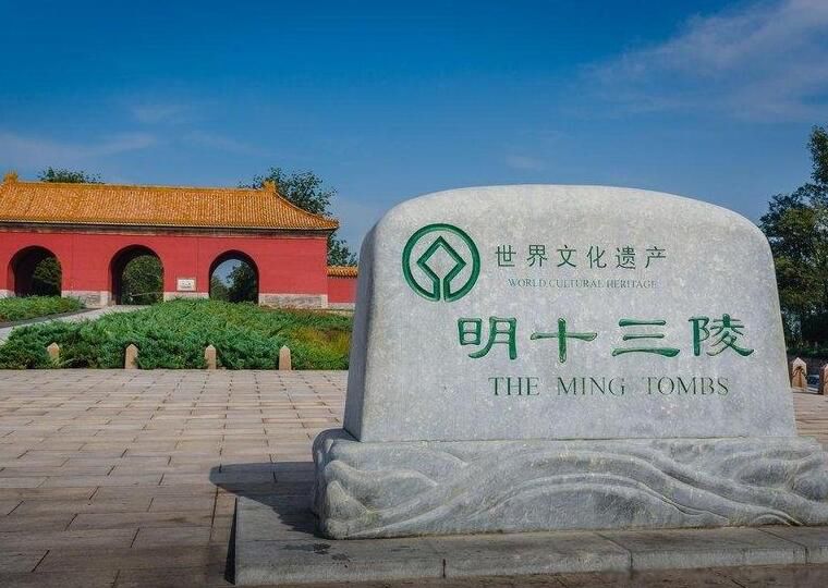 十三陵都有什么陵墓 明朝十三陵为什么没有朱元璋