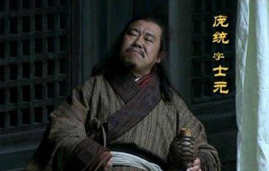 凤雏和卧龙指的是谁 凤雏投奔刘备获得的第一份职位是什么