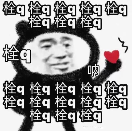 ˨qʲô��˼ ��лл�����ε���˼