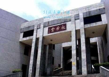 ��������ʵ�����¼� ��ɽ��ѧ�����ô�˵�������