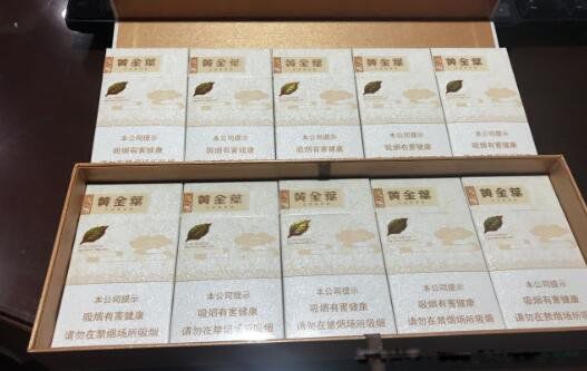 细黄金叶多少钱一盒 100元一包的黄金叶细支是什么样的