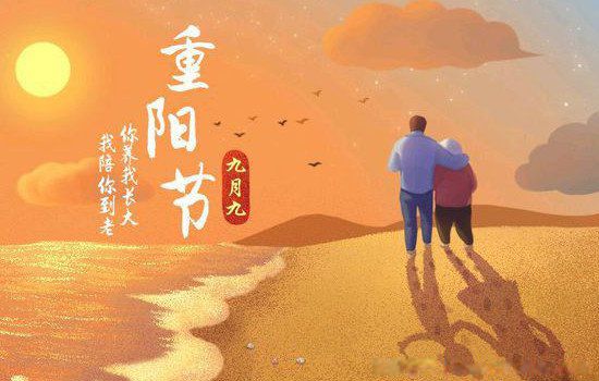 重阳节是几月几号 每逢佳节倍思亲佳节指的是什么节日