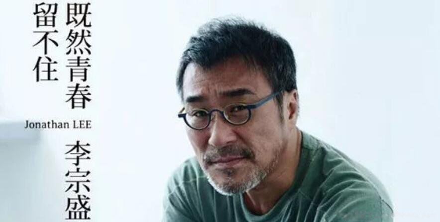 李宗盛经典歌曲十首 比较好听的十首歌盘点