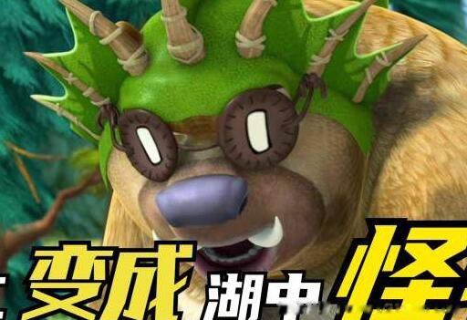 熊二变成僵尸咬人了 变成僵尸怪物的样子图片是什么