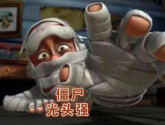 熊二变成僵尸咬人了 变成僵尸怪物的样子图片是什么