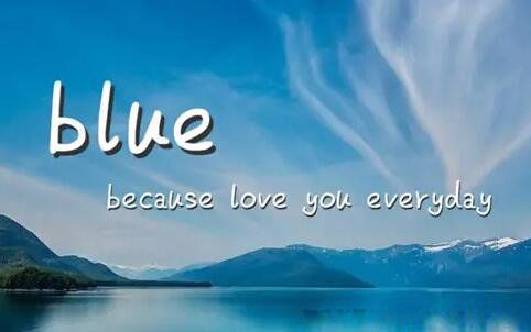 blue的爱情含义 备注blue在感情里有什么特殊含义