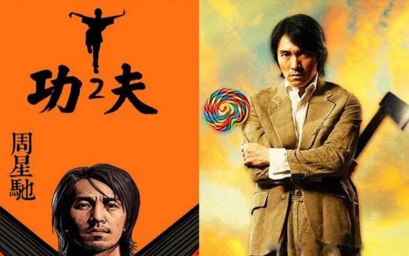 功夫2什么时候上映 功夫2到底有没有拍