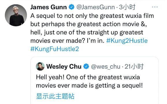 功夫2什么时候上映 功夫2到底有没有拍