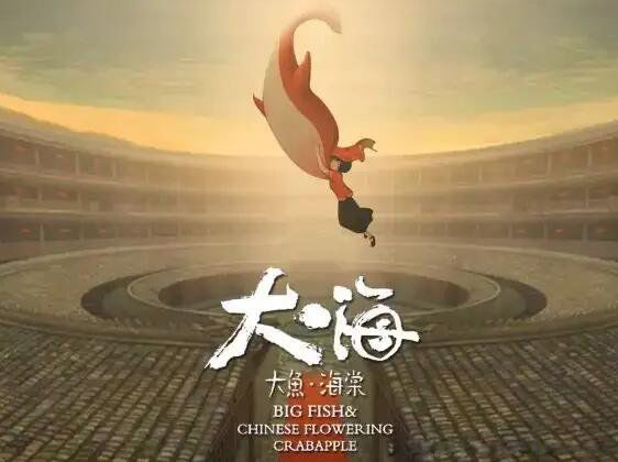 大鱼海棠2上映时间推迟了吗 什么时候上映时间