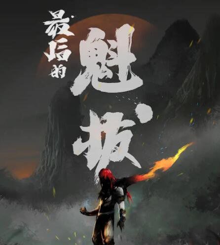 大鱼海棠2上映时间推迟了吗 什么时候上映时间
