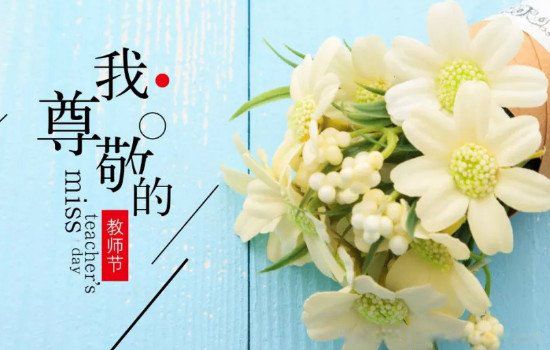 赞美老师的诗句和名言简短 最佳古诗的优美句子