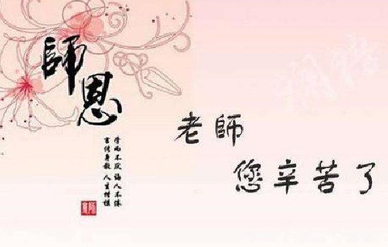 赞美老师的诗句和名言简短 最佳古诗的优美句子