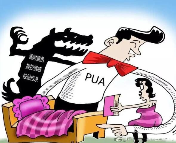 ʲô�����pua��Ϊ Ů��̸������pua��ʲô��˼