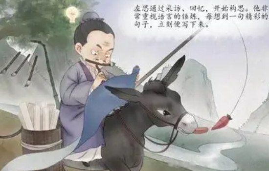 洛阳纸贵与哪部著作有关 成都洛阳纸贵与哪位人物及作品有关