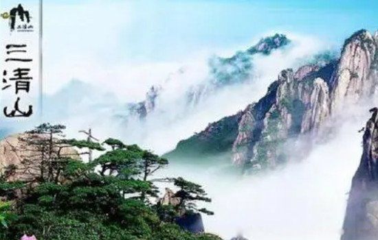 三清山在哪里哪个城市 在江西哪里历史文化背景介绍