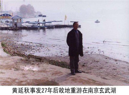 黄延秋飞行事件的真相被破解 三次旅行承认自己是坐火车去的